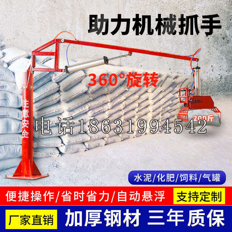 江宁区助力机械抓手 平衡吊悬臂吊机车 360°旋转机械手臂 翰盾